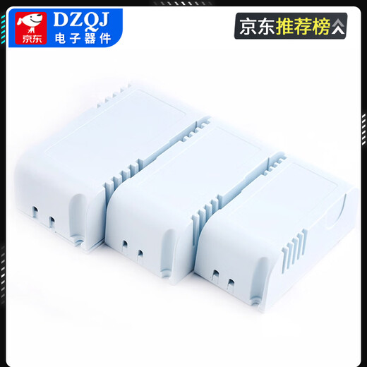 LED drive power supply plastic shell plastic shell driver plastic outer box controller ballast shell shell 50*28*20mm white alloy