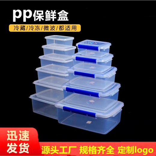 Yonghuan Gran capacidad Cocina rectangular Caja de almacenamiento fresco Caja de almacenamiento de plástico Refrigerador Especial Grado de alimentos Transparente y denso Modelo de etiqueta 9928 sin SNAP 29L