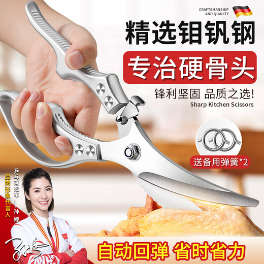 Shaofan Allemagne a importé des ciseaux de cuisine de haute qualité pour une coupe puissante des os de poulet, de canard et d'oie, en acier inoxydable tranchant et multifonctionnel pour tuer le poisson, style en alliage - or, un ensemble