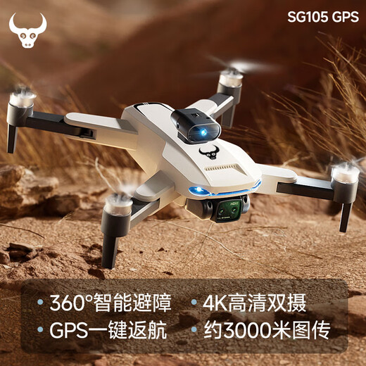 兽无人机【国家补贴】高清专业航拍GPS卫星定位+智能避障远距图传飞行相机无人遥控飞机三电