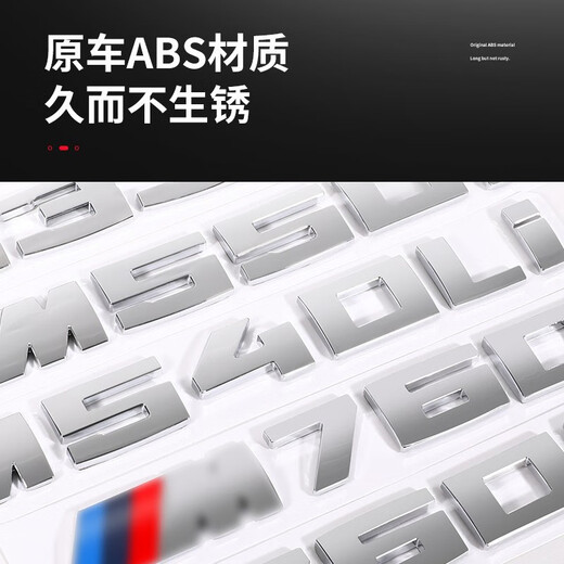 语森忆适用于宝马M标叶子板侧标12347系5系M贴尾标X1X3X4X5X6车标志改装 原车M1尾标