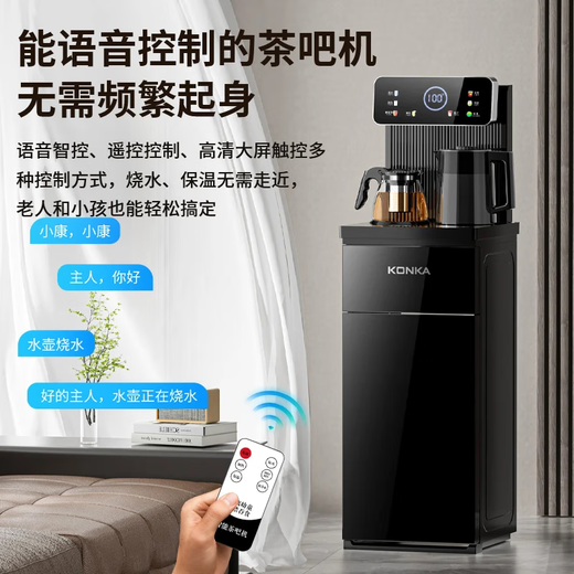 KONKA tea bar machine for home high-end living room 2025 new bottom-mounted bucket intelligent fully automatic tea bar cabinet water dispenser cooling and heating all-in-one machine brand flagship touch screen | voice | antibacterial | anti-overflow | temperature adjustment hot and cold type