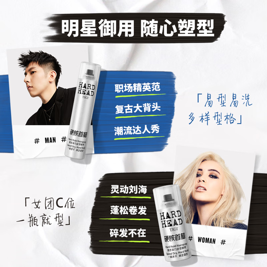 Tiji's new product, strong styling spray hairspray, long-lasting elastic curling sheet, space hairspray 300ml + elastin 5ml*2