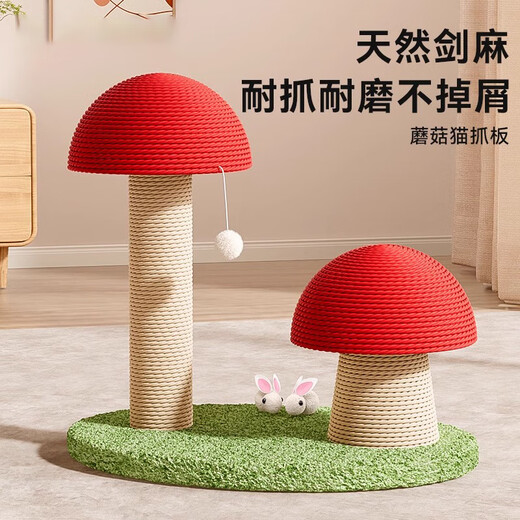 Pet the neighborhood cat climbing frame, small, non-occupying cat scratching board, vertical cat toy, wear-resistant sisal climbing frame, cat scratching post with long mushrooms
