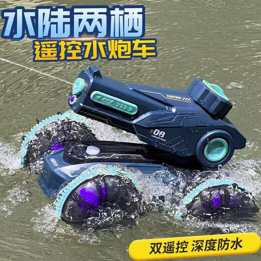 赟娅儿童遥控车水陆两栖遥控坦克可喷水发射男孩玩具生日礼物 两栖夏日战车-蓝色【单遥控】