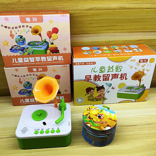 
Peijue Douyin charging model children's early childhood education intelligent phonograph learning machine bedtime story early childhood education machine recording Bluetooth Chinese and English flagship version + 192 recording discs
