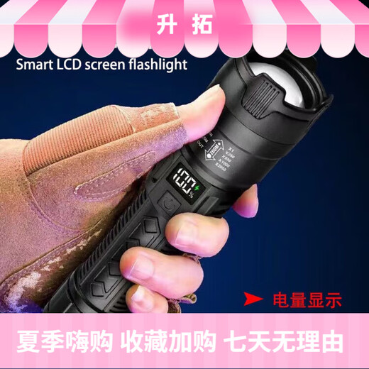 Flashlight is strong and bright, rechargeable and bright outdoor multi-function rechargeable lighting flashlight riding light 1 Puliang standard charging version 1 package