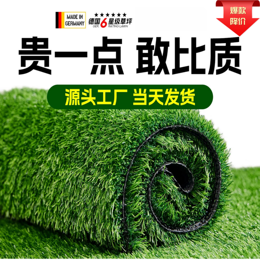 Artificial simulated turf carpet, fake turf, artificial turf floor mat, balcony canopy, silencer mat, outdoor insulation mat. German six-star green base model, 2 cm encrypted spring grass (3 meters wide). Just take a few photos if you need as many meters long as you need.