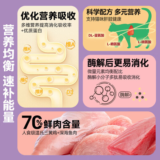 Pubeis ad prescription canned urinary sterilization post-surgery frail blood replenishing recovery liquid mousse canned nasal feeding intensive care prescription liver care cat LD prescription canned *3