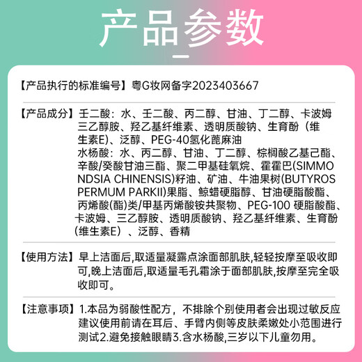 TWG Azelaic Acid 15% 30ml*2 Gel with Salicylic Acid Pore Refining Cream Blackhead Closed Acne Set