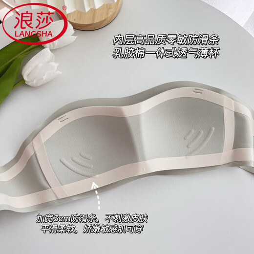 浪莎（LangSha）蹦迪罩抹胸式无肩带无痕内衣女防滑不掉大胸显小隐形文胸罩防走光 肤色 S (32/70ABC)