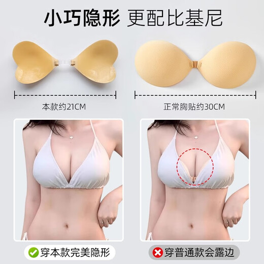 Niqing Sunshine Lolita Bikini-BH-Aufkleber drücken unsichtbare dünne kleine Brüste hoch, zeigen große Anti-Ausbuchtungs-Brustaufkleber für Frauen, natürliche Hautfarbe, 1 Paar C/D-Körbchen