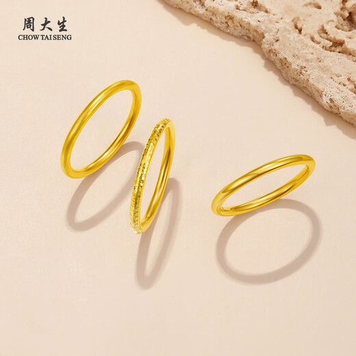 Chow Tai Sang Gold Crushed Ice Ring Female Pure Gold Birthday Gift for Girlfriend Sand Noodle-No. 13/0.5g