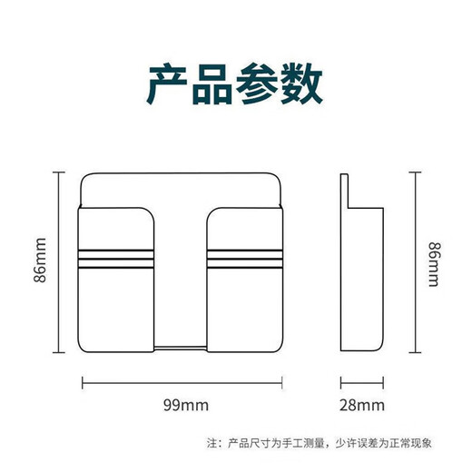 Wall-mounted storage rack, wall-mounted mobile phone charging rack, wall-mounted mobile phone artifact, bedside adhesive wall-mounted bracket, white 3 pack