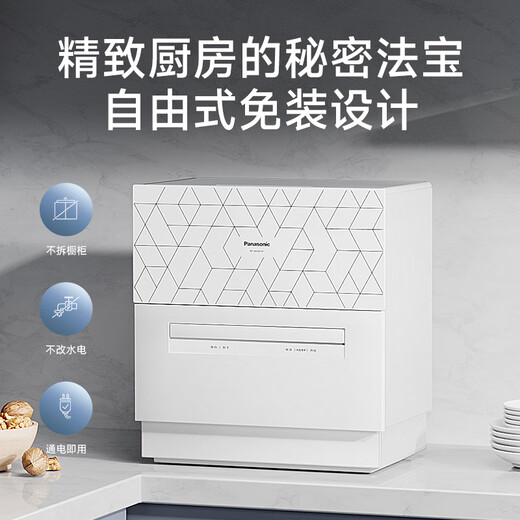 Panasonic Little Rubik's Cube Desktop Dishwasher 70 High Temperature Washing High Efficiency Sterilization Kitchen Electric Convection Fresh Air Fast Drying Water Saving Household Appliances 5 Sets of Small Home Appliances NP-A6SWH4T NP-A6SWH4T