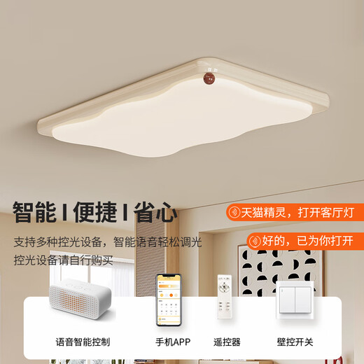 Tiffania French Creamy salon plafonnier Light rectangulaire simple atmosphérique lait biscuit haricot complet Spectre de protection oculaire de la lumière principale Hy677-1100 Long Tmall Elf (café au lait) -R97.