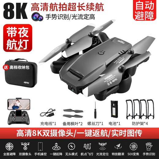 Drone GPS aerial photography 10,000 meters high definition 8k quadcopter remote control 60 minutes battery life three battery storage bag + accessories