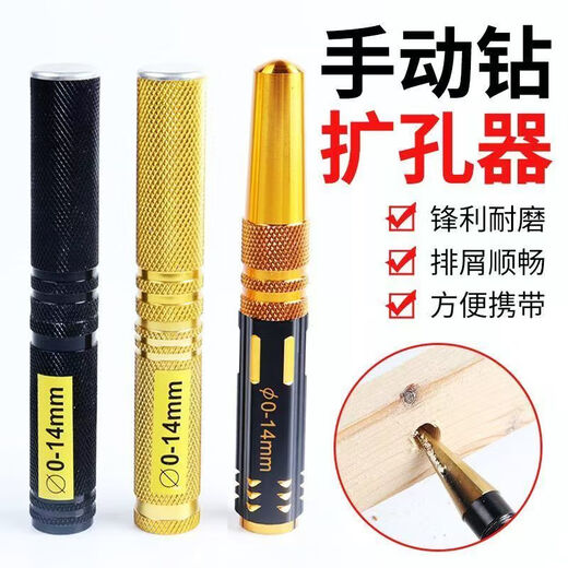 Vinoa hole expander manual drilling tool punch machine woodworking and play model making hole opener set diy handmade Yaohei hole expander 1 piece