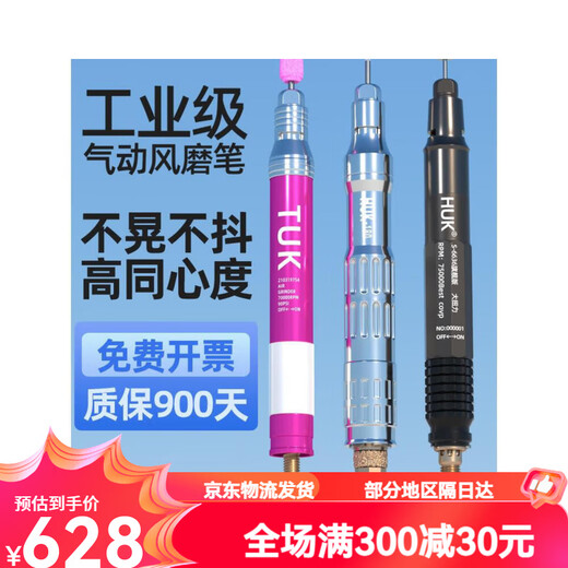 TGK气动打磨机风磨笔气磨工业级不锈钢3m柄小型气动打磨抛光雕刻工具 S6636大扭力版打磨针圆