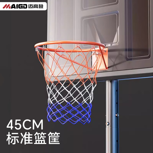 迈高登 篮球框架户外儿童投篮框家用可移动室内外篮筐可升降标准成人架 儿童款【1.25-2.1米升降】