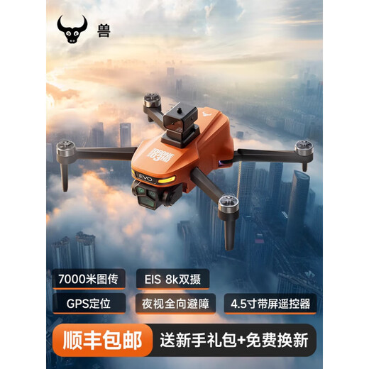 Beast 2025 Nouveau drone Photographie aérienne Photographie à haute définition Entrée d'écran pour les élèves du primaire Small Children Beast 3 Remote Control Aircraft Single Electric 8K Dual Camera [3000 mètres Transmission d'image, évitement des obstacles à quatre côtés, flux lumineux