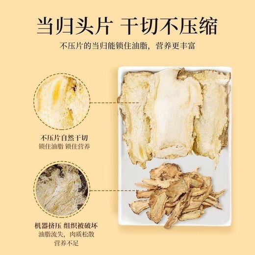当归头片甘肃岷县非野生特级正品中药材官方旗舰店党参黄芪组合装 当归罐装100g
