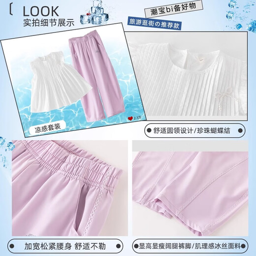 Nickybaby Girls Summer Set 2025 New Children's Fashings de piernas anchas de moda Summer Slumming Big Children's Slimming Dos piezas 15251 Púrpura [Pantalones de tijera de seda de hielo] 130 cm