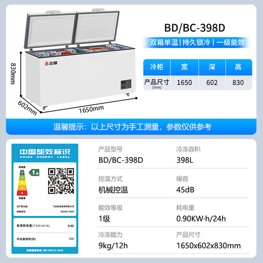 CHIGO single-temperature freezer 398-liter household and commercial large-capacity freezer horizontal fully frozen fresh-keeping refrigerator first-class energy-efficiency large freezer trade-in BD/BC-398D