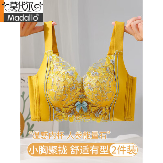 莫代尔美容院内衣女夏季小胸聚拢显大收副乳调整型文胸防下垂防外扩胸罩 姜黄（1套装） 70A 32 中厚