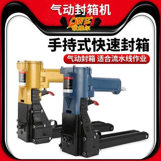 Entkommene Katze OW-3519 Pneumatische Box-Dichtungswaffe ADCS19-35 Pneumatische Box-Dichtungsmaschine 3522 Papierkartonverpackungsmaschine OWE-3519 Boxdichtungsmaschine (Gelb (gelb