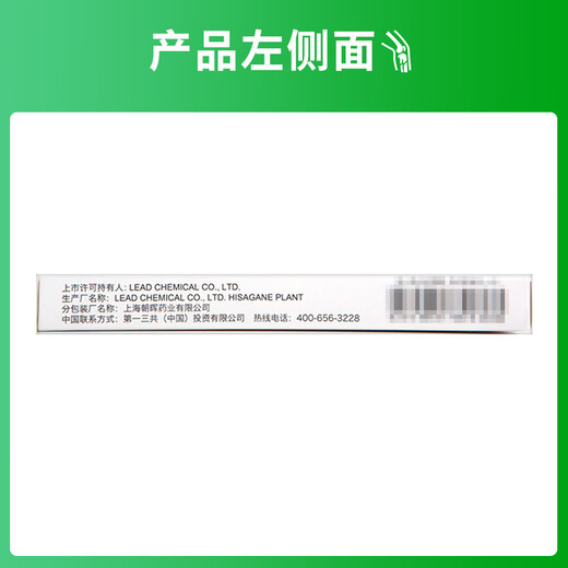 [Original imported] Lesong Losoprofen sodium patch 50mg*3 patch/box