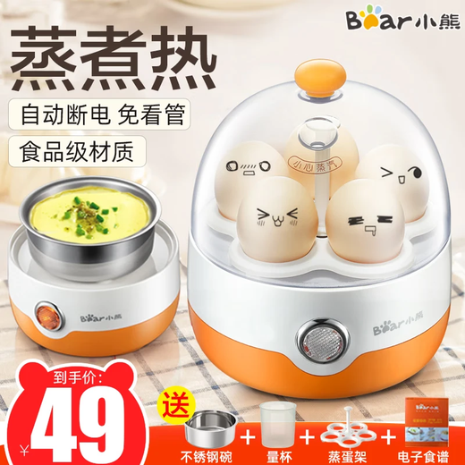 Little Bear Little Bear Egg Cooker Artifact, Automatic Power Off, Home Mini Egg Steamer, Breakfast Egg Custard Maker, Multifunctional Small, Single Layer, Orange - Automatic Power Off, With Steaming Bowl