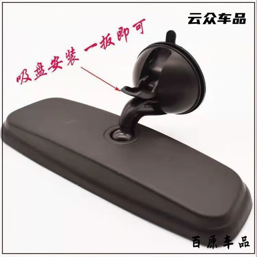 
Rear closed tricycle four-wheeler indoor rearview mirror van car suction cup rearview mirror reversing auxiliary interior mirror