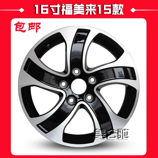 
Yusen Yi Haifuxing Wheels Haima Knight Fumeilai m3m6s3 Cupid Huandong aluminum alloy wheel steel ring gestation age 15-inch new Fumeilai third generation-7029