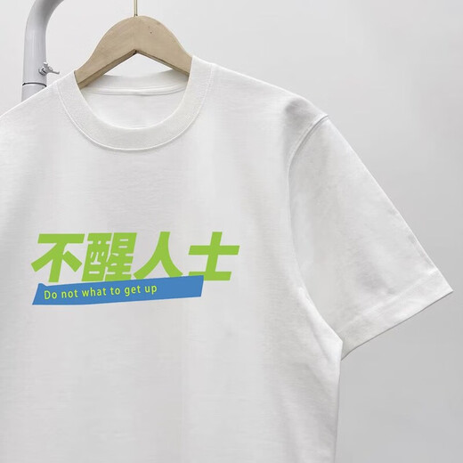 Cool Qihao American pure cotton fun text people T-shirt short-sleeved Cantonese culture couple clothes top T-shirt trend Black G1283 Unconscious people S 80-90Jin[Jin equals 0.5 kg][]