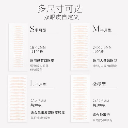 Youyi Double Eyelid Sticker Invisible Natural Lace Seamless Tape Olive-shaped Inner Double Eye Bubbles Offline Youyi Lace Double Eyelid Sticker Beveled Olive 90 Stickers