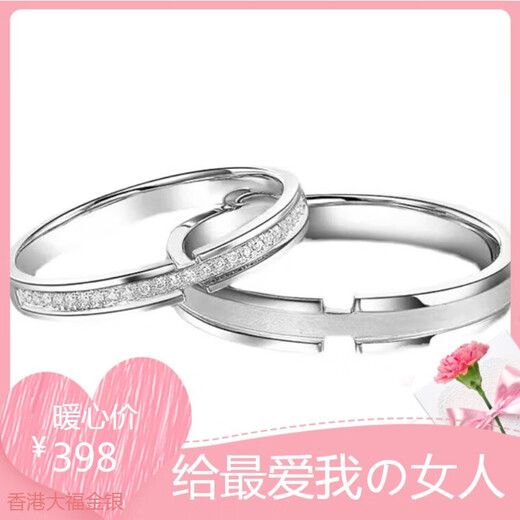 Jianjia Bailu PT950 platinum ring for female couple, platinum pair of rings, birthday and Valentine's Day gift for girlfriend, light luxury model, Jianjia Bailu pair of rings