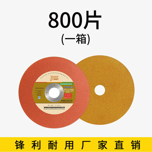 Kinlik cutting disc, angle grinder cutting disc, metal stainless steel special saw blade, grinding wheel disc, Kinlick grinding disc, two-color disc, 800 pieces per box ()