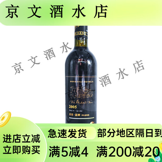 忠芝（ZZ）2005野生蓝莓酒750*4原汁果酒红酒洋酒水果酒 750ml*4瓶1箱