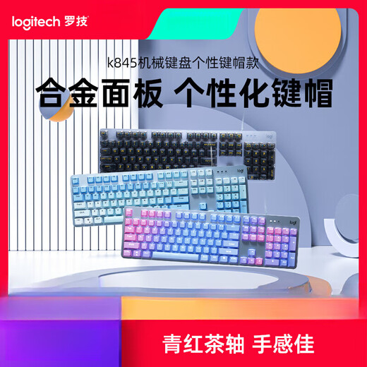 Teclado mecánico con cable Logitech K845, teclado transparente, computadora para escribir, oficina, interruptor de té verde y negro, juego de deportes electrónicos K845-azul helado (teclas empaquetadas individualmente) TTC-interruptor verde x no x 104 teclas x estándar