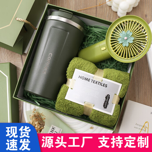贵盛医师节礼品公司校庆团建保温杯套装风扇伴手礼礼盒纪念品定制实用员工奖品活动开业喜事回礼社区 【活动伴手礼】套餐一
