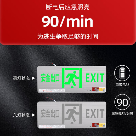 Jinneng emergency safety exit sign fire emergency lighting evacuation left to right sign 24V-220V safety exit stainless steel - single side - (24v-220v)