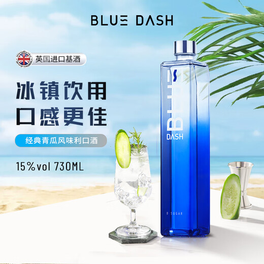 布鲁大师（BLUE DASH) 0糖0脂 15度青瓜味利口酒 730ml 聚会轰趴