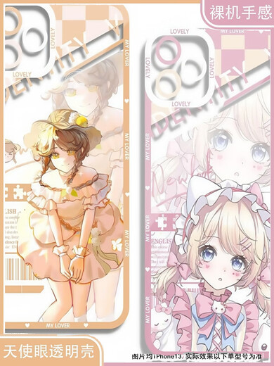 游戏二次元周边第五人格园丁艾玛生日天使眼手机壳适配华为p70小 天使眼透明壳K15849 iPhone 16