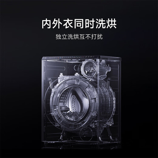Mijia Xiaomi Dual Zone Washing Pro Dual Washing and Drying Washing Machine Fully Automatic One Machine Dual-cylinder Underwear Special Washing Blue Oxygen Clothing Washing XHQG103MJ108 Same Style as Launch Conference