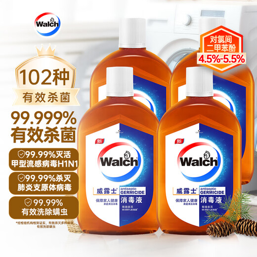 Velox Disinfectant Disinfectant Water Set 630ml*4 Bottles Clothing Sterilizing Liquid Home Pet Environment Floor