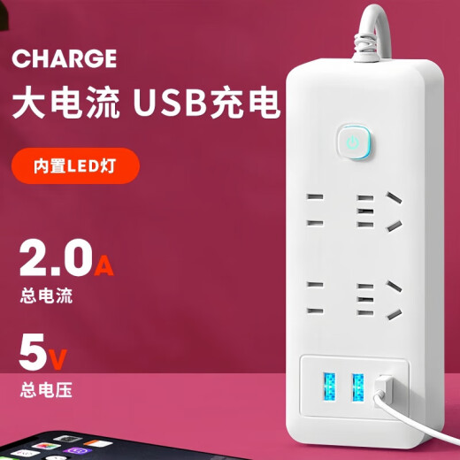 [JD Logistics] Inicio Medidor Smart Meder Hogar El enchufe de enchufes USB de la fuente Fuente de alimentación de alimentación multifunción Montaje de terminal Terminal Termin Board 21 hoyos [6 Plug-in 4.8 metros]