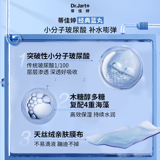 Tijiating (Dr.Jart) Klassische blaue und grüne Pill Maske 7 Kisten (5 blau + 2 grün) Feuchtigkeitsfeuchtigkeits-, Verriegelung, Beruhigungs-, stabile und stabile Hautpflege für Männer und Frauen. Chinesisches Valentinstagsgeschenk