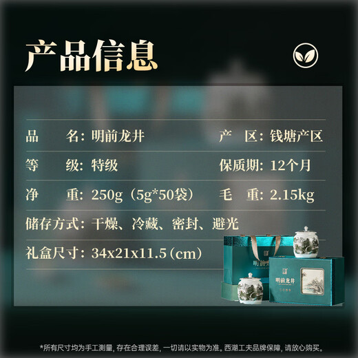 西湖工夫2025新茶茶叶绿茶龙井明前特级春茶礼盒装送长辈领导礼物品250g