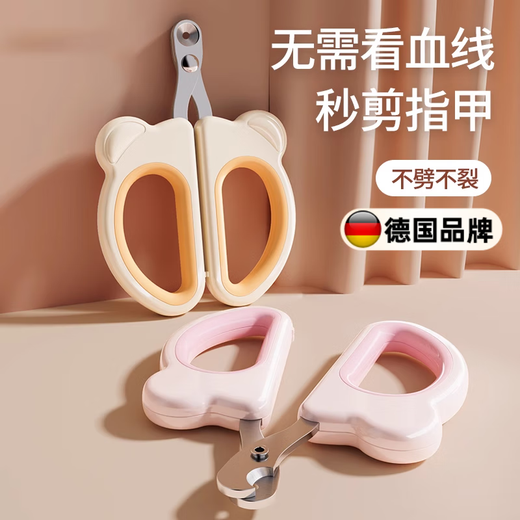 JCZS German brand cat nail clipper does not hurt the blood line, round hole positioning, cat nail clipper, special novice nail clipper, LED light model Taoyao powder